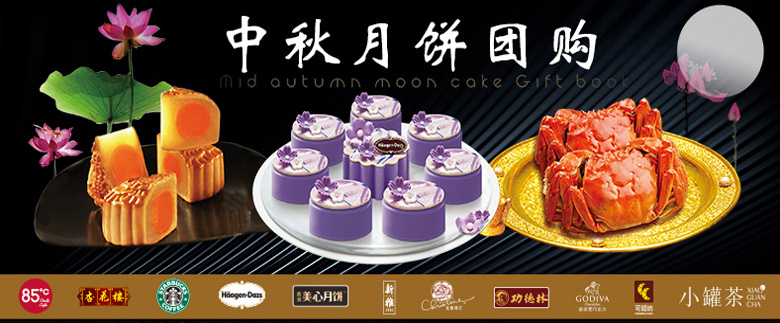 大闸蟹