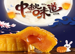 品牌月饼系列