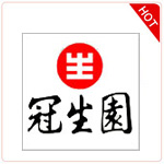 冠生园月饼